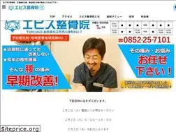 Sites similar to matsue-ebisu.net