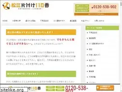 Sites similar to matsue-kataduke110ban.com