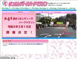 Sites similar to matsue-ladies-half.com