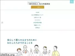Sites similar to matsue-med.or.jp