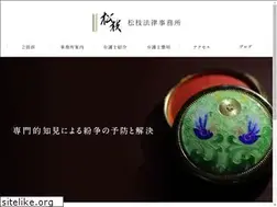 Sites similar to matsueda-law.jp