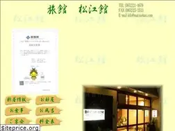 Sites similar to matsuekan.com