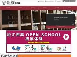 Sites similar to matsuenishi-h.ed.jp
