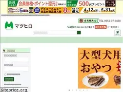 Sites similar to matsuhiro-pet.net