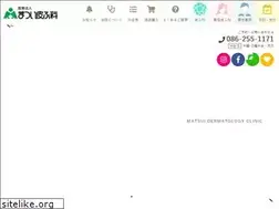Sites similar to matsui-clinic.com