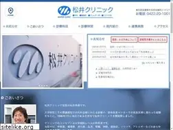 Sites similar to matsui-clinic.org