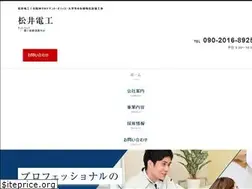 Sites similar to matsui-denkou.com