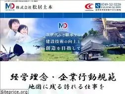 Sites similar to matsui-doboku.com