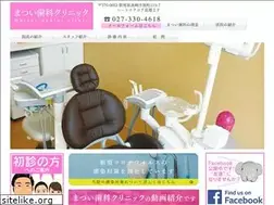 Sites similar to matsui-sika.com