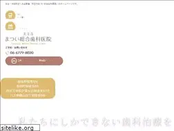 Sites similar to matsui.dental