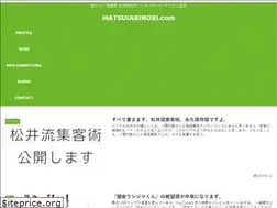 Sites similar to matsuiakinori.com