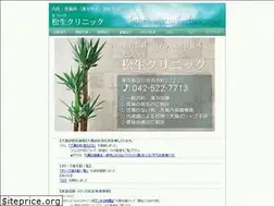 Sites similar to matsuikeclinic.com