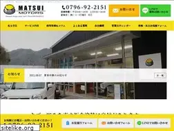 Sites similar to matsuimotors.com