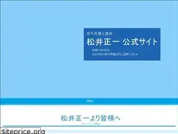 Sites similar to matsuishoichi.com