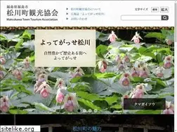 Sites similar to matsukawa-kanko.jp