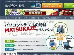 Sites similar to matsukaze-tune.co.jp