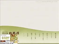 Sites similar to matsukazesou.com