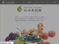 Sites similar to matsuki-kajuen.com
