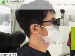 Sites similar to matsuki-shika.com