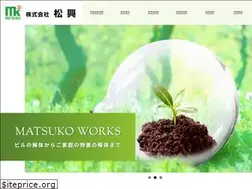 Sites similar to matsukou2008.co.jp