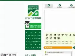 Sites similar to matsukuraseikei.com