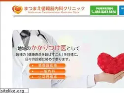 Sites similar to matsumae-cv-med.com
