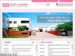 Sites similar to matsumae-hospital.com