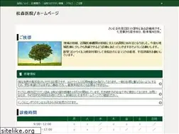 Sites similar to matsumori-iin.net
