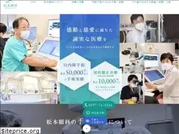 Sites similar to matsumoto-clinic.com