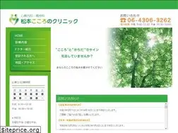 Sites similar to matsumoto-cocoro-clinic.com