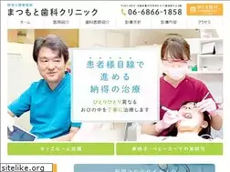 Sites similar to matsumoto-dc.net