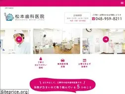 Sites similar to matsumoto-dent.com