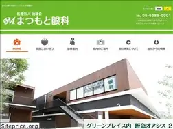 Sites similar to matsumoto-eyeclinic.net