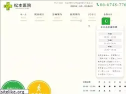 Sites similar to matsumoto-gi-clinic.com