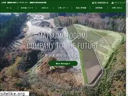 Sites similar to matsumoto-gumi.co.jp