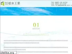 Sites similar to matsumoto-kougyou0125.com