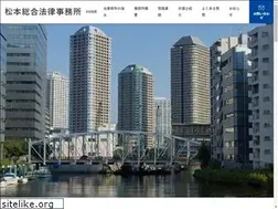 Sites similar to matsumoto-lawoffice.com
