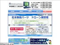Sites similar to matsumoto-musen.co.jp
