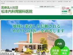 Sites similar to matsumoto-naika.jp