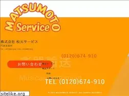 Sites similar to matsumoto-s.net