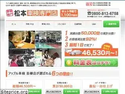 Sites similar to matsumoto-shaken.com