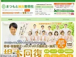 Sites similar to matsumoto-sinkyuseikotsu.com
