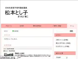 Sites similar to matsumoto-toshiko.jp