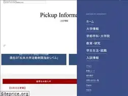 Sites similar to matsumoto-u.ac.jp