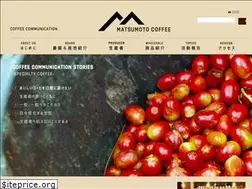 Sites similar to matsumotocoffee.com