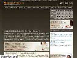 Sites similar to matsumotodental.com