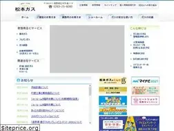 Sites similar to matsumotogas.co.jp