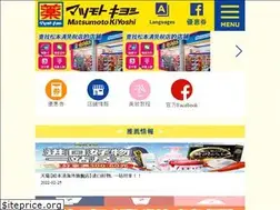 Sites similar to matsumotokiyoshi.net
