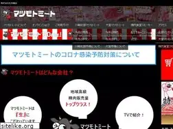 Sites similar to matsumotomeat.com