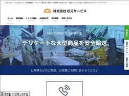 Sites similar to matsumotoservice.co.jp